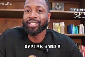 尼克斯不悬挂季中赛冠军旗帜？韦德：总冠军才是他们真正想要的！
